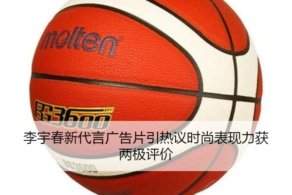 李宇春新代言广告片引热议时尚表现力获两极评价